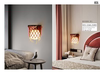 籃球壁燈 EDS 1561