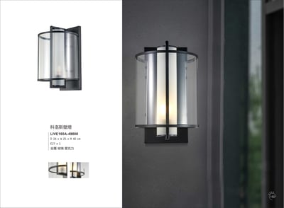 壁燈系列 LIVE1601