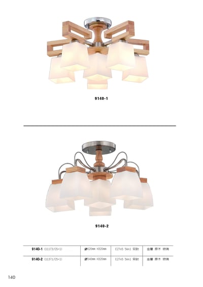 半吸頂燈系列 L1401