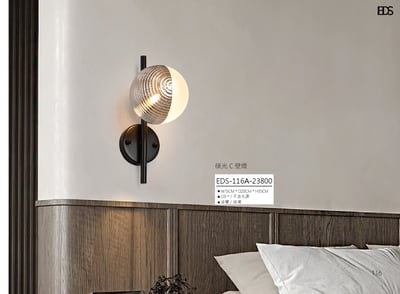 碩光 C 壁燈 EDS 1161