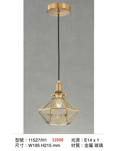 餐吊燈系列  LS+ 121