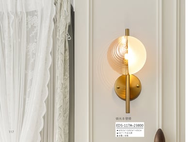 碩光 B 壁燈 EDS 1171