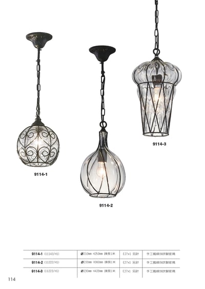 餐吊燈系列 L1141