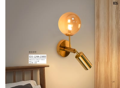 副佑壁燈 EDS 1241