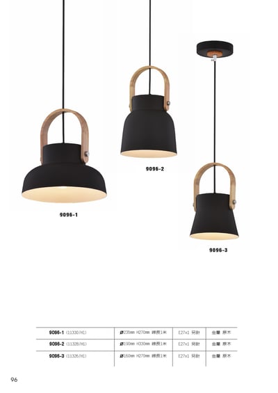 餐吊燈系列 L0971