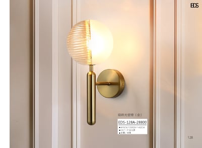 碩時光壁燈 EDS 1281
