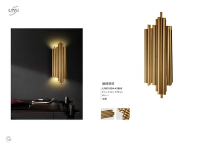 壁燈系列 LIVE1831