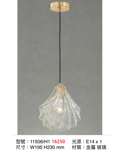 餐吊燈系列  LS+ 161