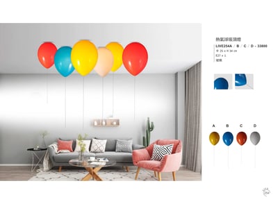 兒童吸頂燈系列 LIVE2541