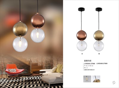 餐吊燈系列 LIVE 841