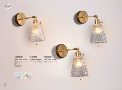 壁燈系列 LIVE2371