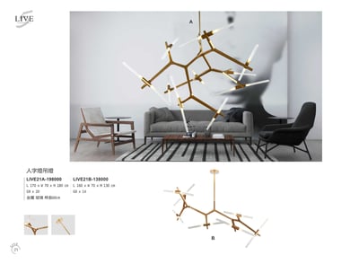 吊燈系列 LIVE 211