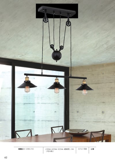 吊燈系列 L0621