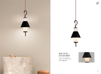 餐吊燈系列 LIVE+ 22A1