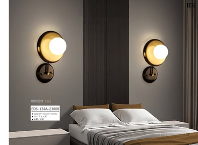 職間壁燈 EDS 1341