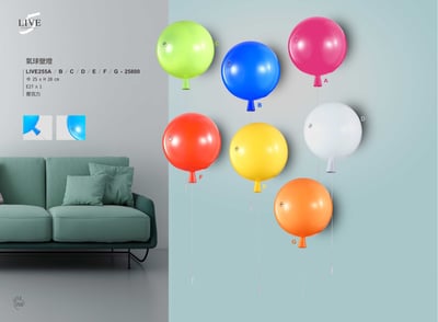 兒童壁燈系列 LIVE2551