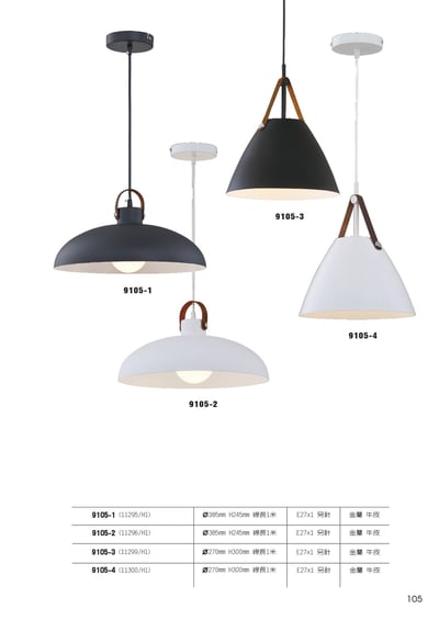 餐吊燈系列 L1051