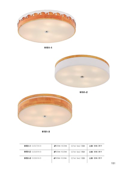 吸頂燈系列 L1511