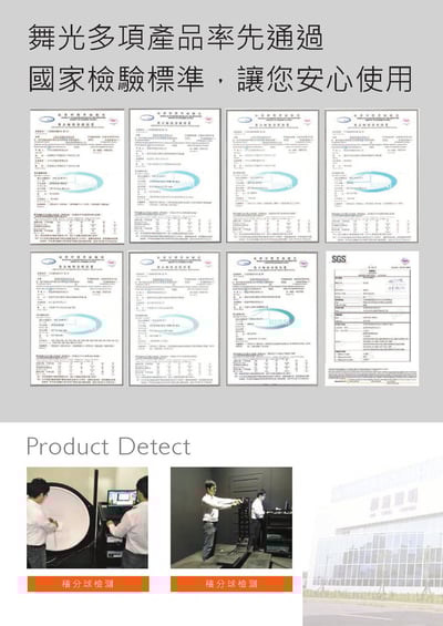 舞光 感應器系列 D293