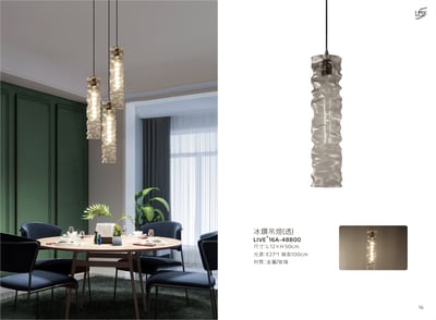 餐吊燈系列 LIVE+ 16A1
