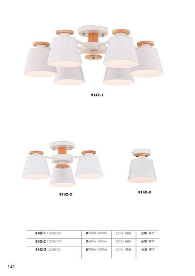 半吸頂燈系列 L1421