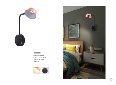 壁燈系列 LIVE 701