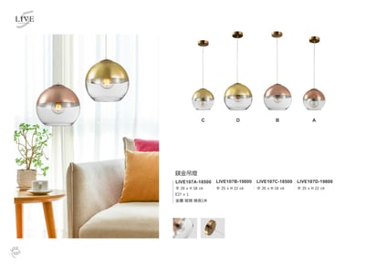餐吊燈系列 LIVE1071