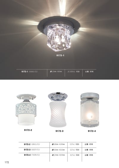 小吸頂燈系列 L1721