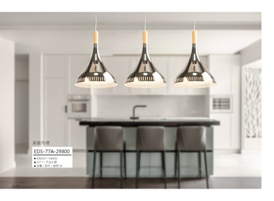 系微吊燈 EDS 771