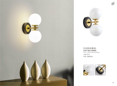 壁燈系列 LIVE+ 45A1