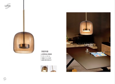 餐吊燈系列 LIVE 931
