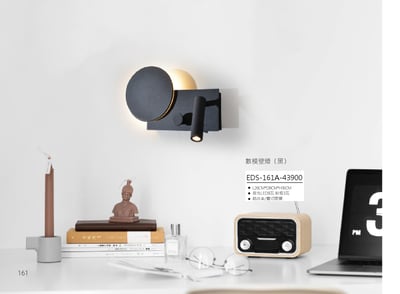 數模壁燈 EDS 1611