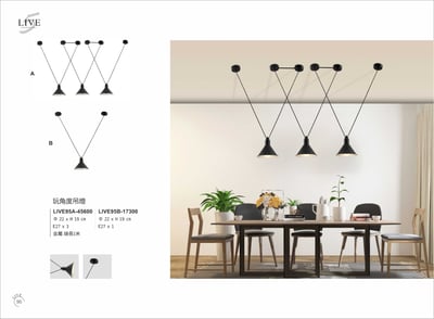 餐吊燈系列 LIVE 951