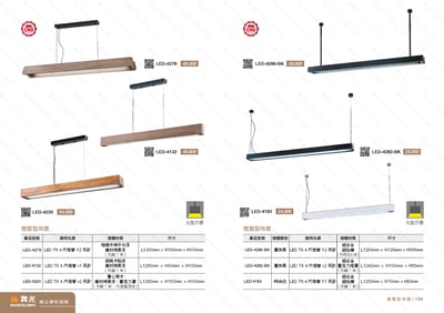 LED T8燈管型吊燈 D1331