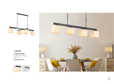 吊燈系列 LIVE 461