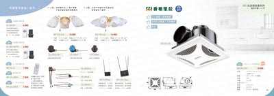 吊扇配件 / DC浴室換氣風扇 WF451