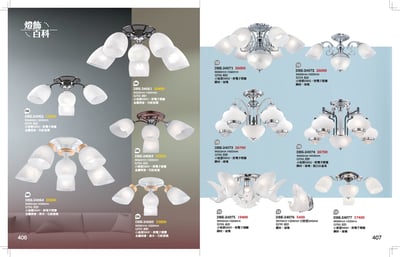 半吸頂燈系列 K4061
