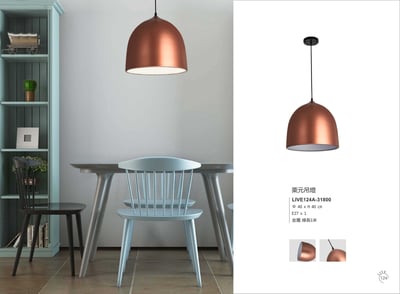 餐吊燈系列 LIVE1241