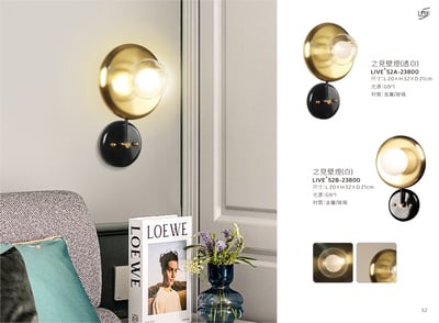 壁燈系列 LIVE+ 52A1