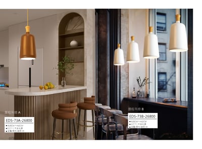 歷程吊燈 EDS 731