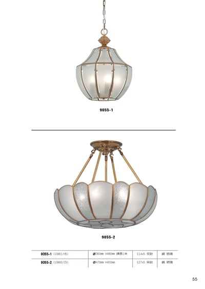 吊燈系列 L0551