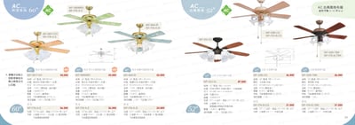 AC 秋涼系列 60"  / 古典系列 52" - WF331