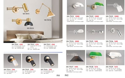 壁燈系列 101-5111