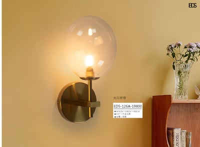 光元壁燈 EDS 1261