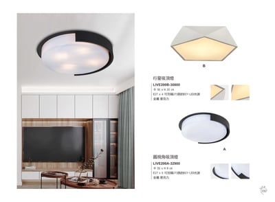 吸頂燈系列 LIVE2001