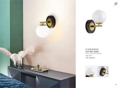 壁燈系列 LIVE+ 46A1