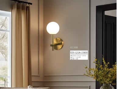 戊乙壁燈 EDS 1211