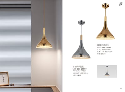 餐吊燈系列 LIVE+ 20A1