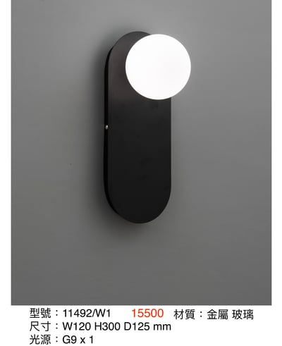 壁燈系列  LS+ 101