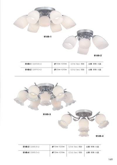 半吸頂燈系列 L1491